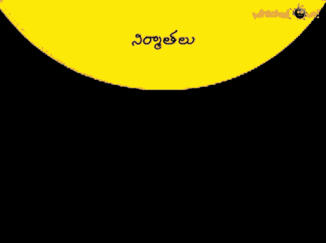 a black background with a yellow circle that says ' telugu ' on the top