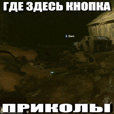a screenshot of a video game with the words " где здесь кнопка " at the top