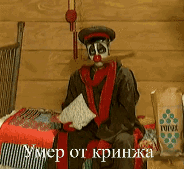 кринж GIF