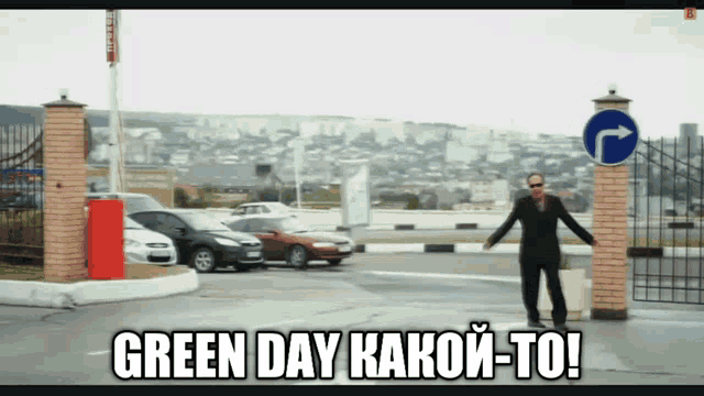 a man in a suit is standing in a parking lot with the words green day written below him