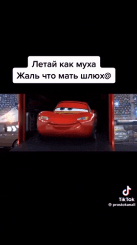 a red lightning mcqueen car is sitting in a garage .