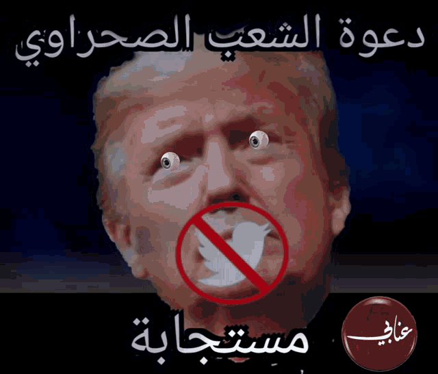a picture of donald trump with a circle around his mouth that says twitter