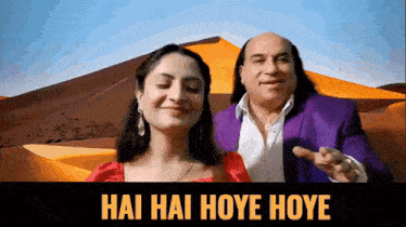 Hai Hai Hoye Hoye Punjabi GIF - Hai Hai Hoye Hoye Punjabi Moye Moye GIFs