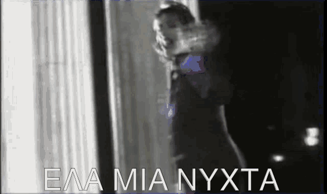 a black and white photo of a man and woman with the words " ela mia nyxta " written in white