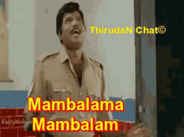 a man in a police uniform is standing in front of a door with the words " mambalama mambalam " written in yellow