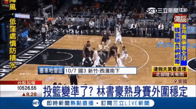 a basketball game is being shown on a chinese tv channel