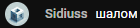 a blurred image of the word sidiuss in a black background