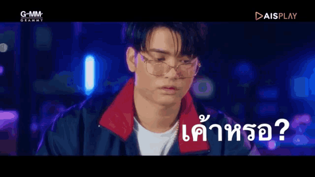 a young man wearing glasses and a jacket says " aisplay " on the bottom