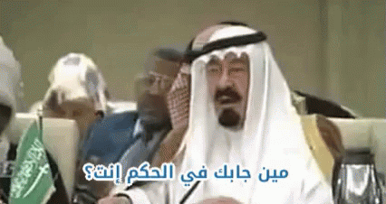 الملك عبدالله بن عبدالعزيز السعودية السابق القذافي GIF - King Abdullah Bin Abdel Aziz Late King Of Saudi Arabia Kadhafi GIFs