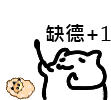 a black and white drawing of a cat eating a pizza with chinese writing .