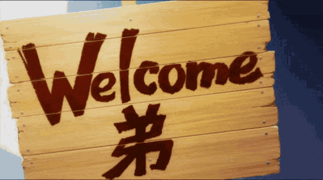 a wooden sign that says welcome in chinese