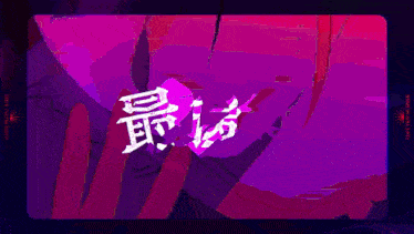 a purple and pink heart with chinese writing on it