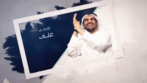 حسين الجسمي مغني مطرب إماراتي GIF - Hussain Al Jassmi Emirati Singer Arabi Musician GIFs