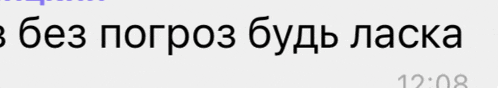 a white background with black text that says 12:08 on the bottom