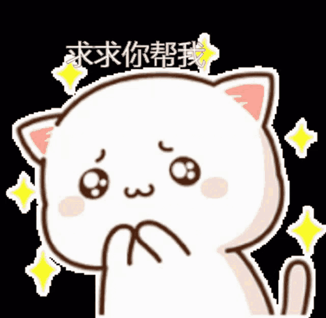 a sticker of a cat with chinese writing around it