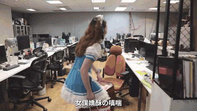 a woman in a maid outfit is standing in an office