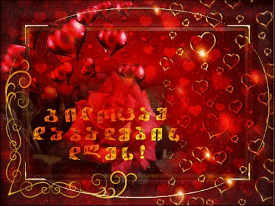 a red background with gold hearts and a red rose with the letters a r e s d e g l on it