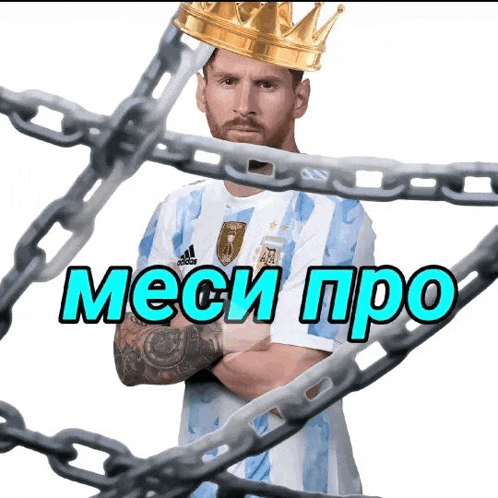 a soccer player with a crown on his head is behind chains .