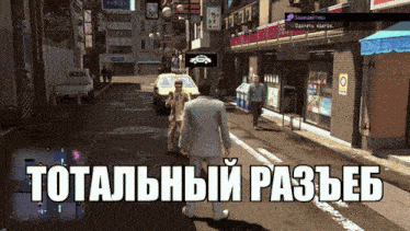 a man in a suit is walking down a street in a video game that says totally razeeb