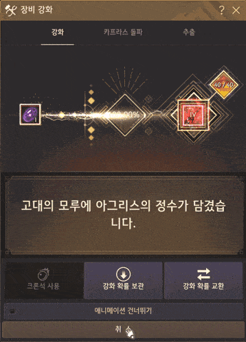 a screen shot of a game with the number 201 at the top of it