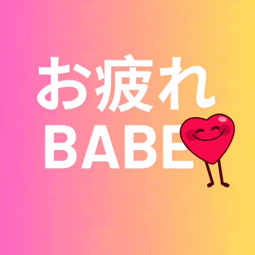 a pink and yellow background with the words babe and a red heart