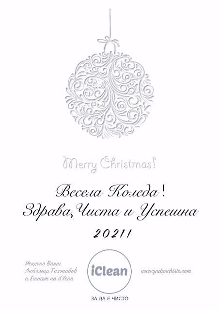 a christmas card in a foreign language with a christmas ball on it