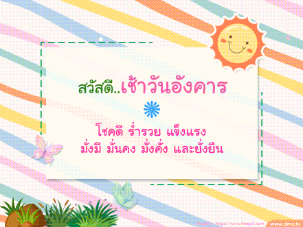 a colorful striped background with a smiley sun and a flower on it