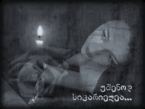 a black and white photo of a woman with a candle and the words smile ok