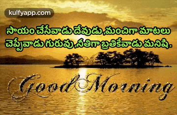 Good Morning.Gif GIF - Good Morning Good Morning Quotes Kalai Vanakkam GIFs