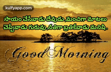 a picture of a body of water with the words good morning