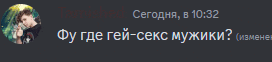 a gray background with a blurred image of a man and the words " сегодня в 10:32 "