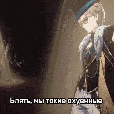 a man in a top hat stands in a dark room with a foreign language caption