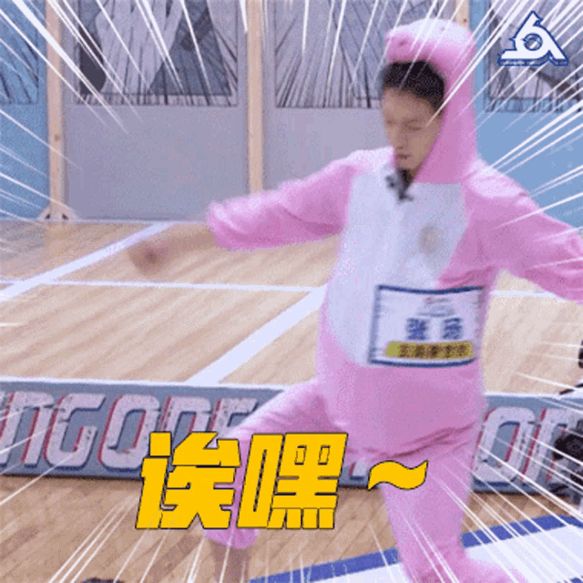 a person in a pink costume with chinese writing