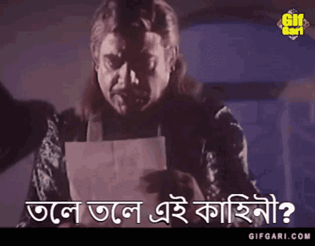 Bangla Cinema Bangla Chobi GIF
