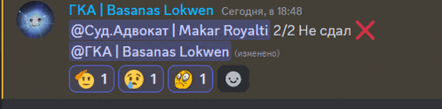 a screenshot of a discord conversation between basanas lokwen and makar royalti 1/2