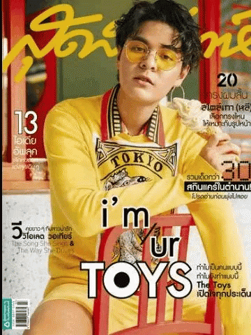 Im Ur Toys Magazine GIF - Im Ur Toys Magazine Pose GIFs
