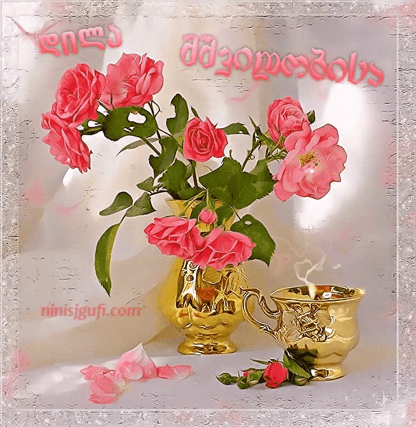 a bouquet of pink roses in a gold vase next to a cup of coffee