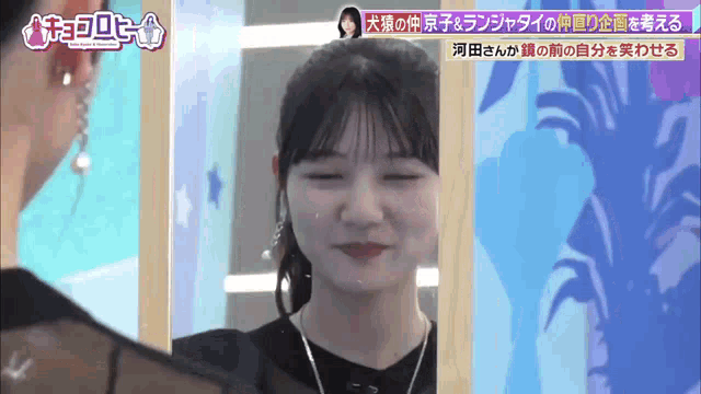 a woman is smiling in front of a sign with chinese writing