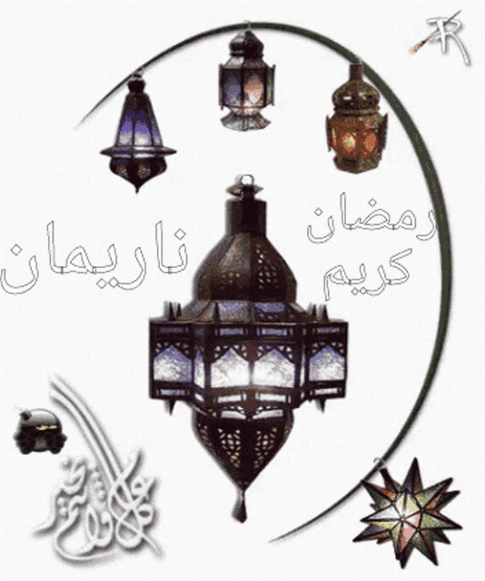 a greeting card with lanterns and arabic writing