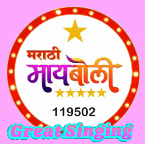 a logo for great singing in marathi with a star on top