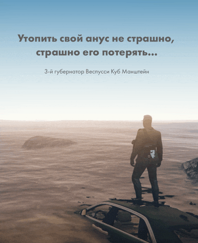 a man standing on top of a car with a quote in the background