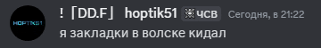 a screenshot of a discord chat with a foreign language on it