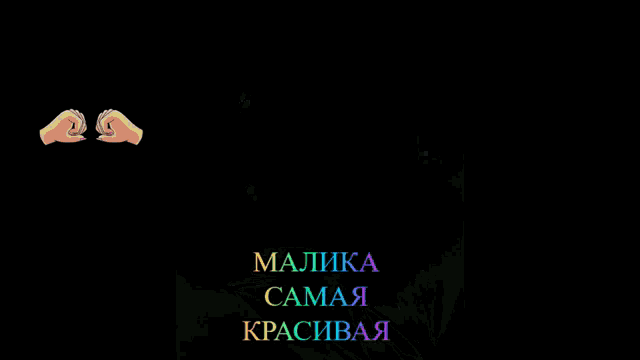 a picture of a woman with the words malika camaa written in rainbow colors
