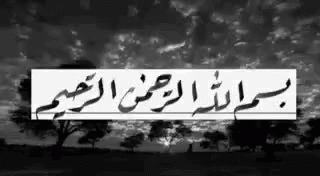 Bam Beism GIF - Bam Beism Allah GIFs