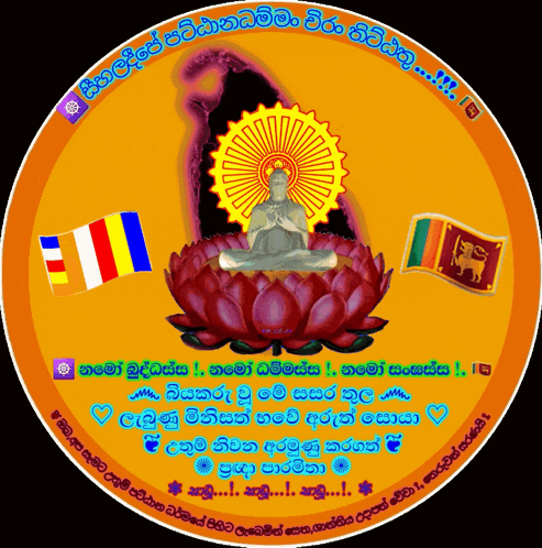 a picture of a buddha on a lotus flower with flags in the background