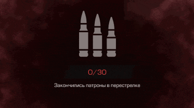 three bullets are shown on a red background with the number 0/30 in red