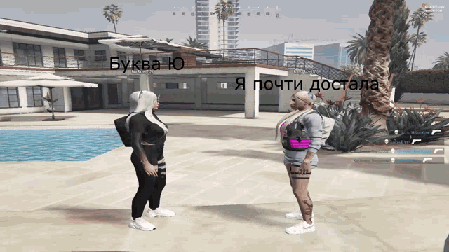 two women standing next to each other in front of a mansion with russian writing