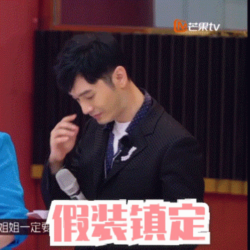 Tytydapgioresong Stress GIF - Tytydapgioresong Stress Huangxiaoming GIFs