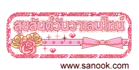 a pink banner with the website www.sanook.com on the bottom