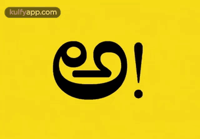 a yellow background with a black letter e and an exclamation point ..